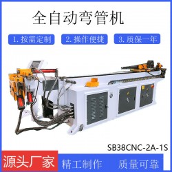 供應液壓SB38CNC全自動彎管機 管材切割數(shù)控彎管機