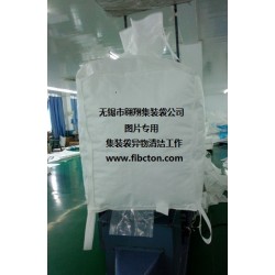集裝袋廠家供應柔性集裝袋、紙漿噸袋、太空袋、FIBC、噸包袋