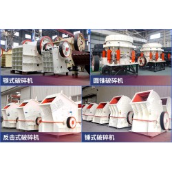 石料廠(chǎng)碎石機(jī)設(shè)備有哪些，產(chǎn)能有多大？