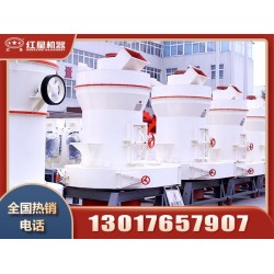 石料磨粉機(jī)型號(hào)大全，哪里賣的有？Z8