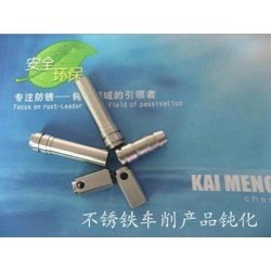 不銹鋼鈍化液，快速鈍化