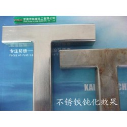 溫州不銹鋼環(huán)保鈍化液，高鹽霧測(cè)試鈍化劑