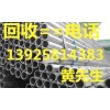 河源二手圓鋼回收公司，河源二手無縫鋼管回收公司
