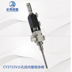高頻噴霧閥CY3715V氣動(dòng)噴霧閥高精密?chē)婌F閥三防漆噴涂閥