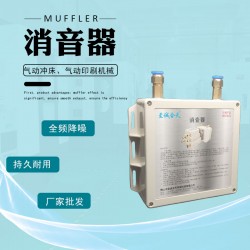 供應(yīng)自動(dòng)壓蓋機(jī)消音器 氣缸消聲器