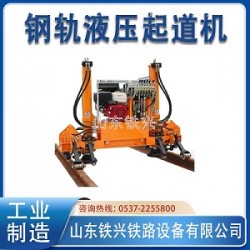 鹽城YQBJ-300液壓起拔道機養(yǎng)護設(shè)備