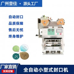 可定制PET塑料盒年糕魚(yú)封膜機(jī)