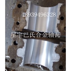 鉛基合金，電梯吊索具鋼絲繩巴氏合金，機床磨床托瓦滑塊巴氏合金