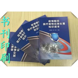 彩色印16開教輔，鄭州印刷圖書，印制密封試卷哪家質(zhì)量好