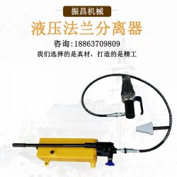 液壓法蘭分離器 FSH-14型手動(dòng)擴(kuò)張器