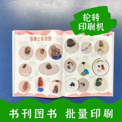輪轉(zhuǎn)機(jī)印刷教材教輔，鄭州印刷圖書，銅版紙印大學(xué)內(nèi)刊質(zhì)量好