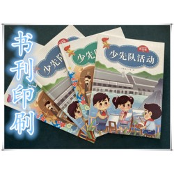 印法考教輔書，輪轉(zhuǎn)機(jī)印刷考試教材，課本講義印刷哪家質(zhì)量好