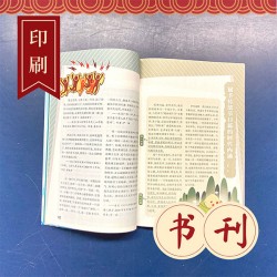 培訓(xùn)教輔書印刷，印會計(jì)教材課本，印刷排版工廠哪家專業(yè)