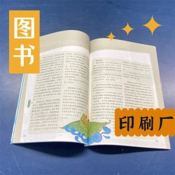 印刷財(cái)會教輔書，稅務(wù)師考試卷印刷，大批量印刷教材出貨快
