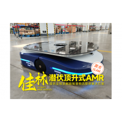 旋轉(zhuǎn)頂升搬運AMR、自主移動機(jī)器人AMR