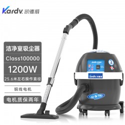 遼寧實(shí)驗(yàn)室用吸塵器DL-1020W凱德威潔凈場(chǎng)所吸塵器