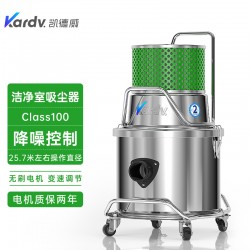 醫(yī)療器械潔凈室用吸塵器SK-1220B凱德威class100
