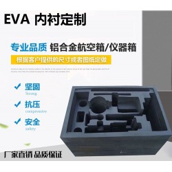 定制eva發(fā)泡棉高密度eva海綿內襯定制防撞減震海綿墊