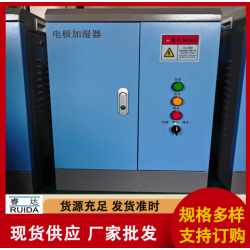 電極加濕器性能特點(diǎn)、凈化空調(diào)加濕器選型、蒸汽型加濕