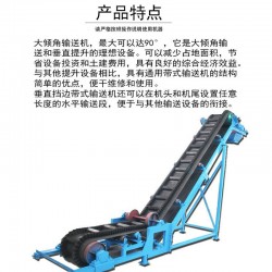裝車防滑運輸沙石礦石大傾角裙邊爬坡輸送機(jī)