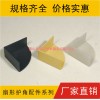 扇形護(hù)角，半圓護(hù)角，三面護(hù)角