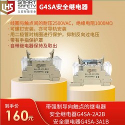 G6SA安全繼電器#帶強(qiáng)制導(dǎo)問(wèn)觸點(diǎn)的繼電器G6SA-4A2B