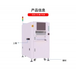 維品科技全自動PCB激光打碼機用于產(chǎn)線追溯