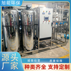 化妝品原料生產(chǎn)用水純水設(shè)備 設(shè)備生產(chǎn)廠家OEM