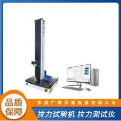 拉力試驗機 **材料試驗機 拉力機廠家