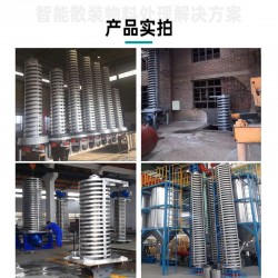 糧食、機(jī)械振動送料機(jī)垂直提升輸送機(jī)