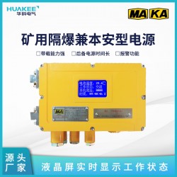 KDW127/18B(A)礦用隔爆穩(wěn)壓電源 兼具隔爆穩(wěn)壓特性