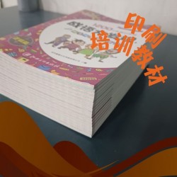 16開(kāi)印醫(yī)考圖書(shū)，教師教材印刷，英語(yǔ)資料印刷定制