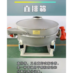 粉體振動篩 化肥電動篩粉機(jī)
