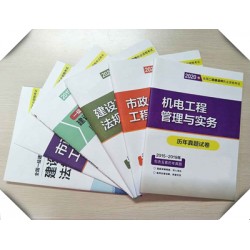 印刷試卷廠，印刷雙膠紙內(nèi)部教材廠家，培訓(xùn)班印刷輔導(dǎo)書定做